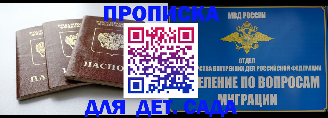 регистрация для школы в Дзержинске