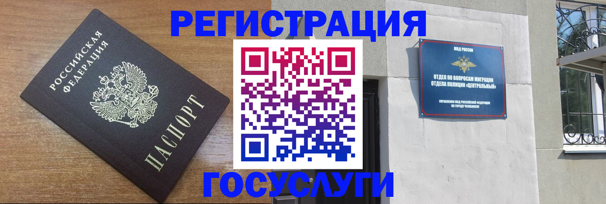 временная регистрация адрес в Дзержинске