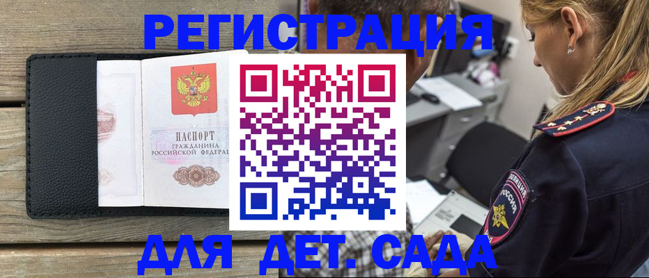 прописка паспорт в Дзержинске