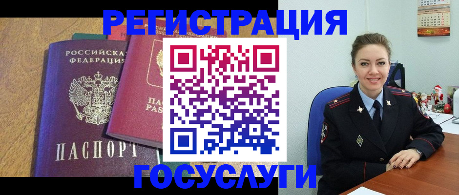 временная регистрация гарантия в Дзержинске