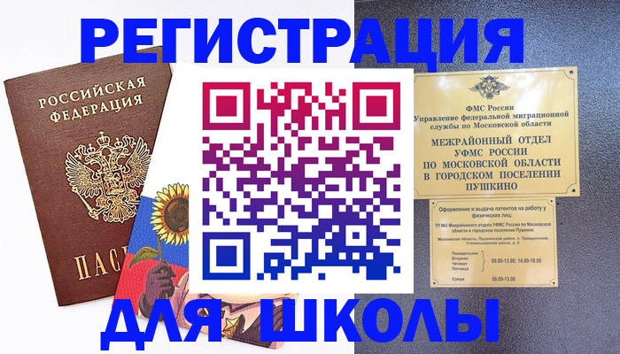 прописка регистрация в Дзержинске