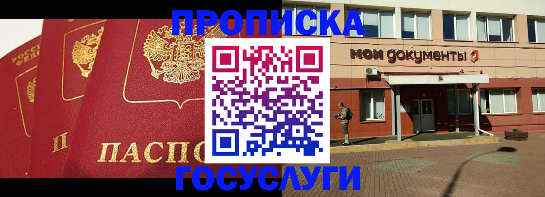 регистрация в Дзержинске