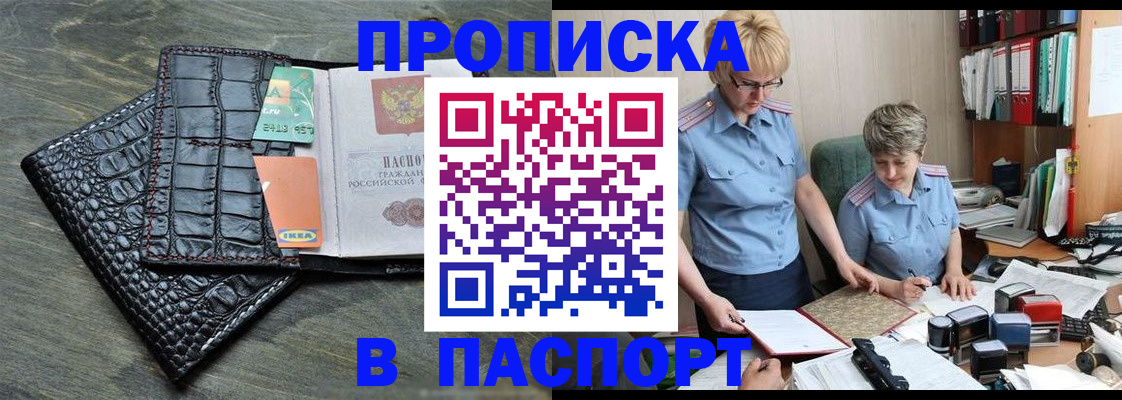 пропишу в квартире в Дзержинске